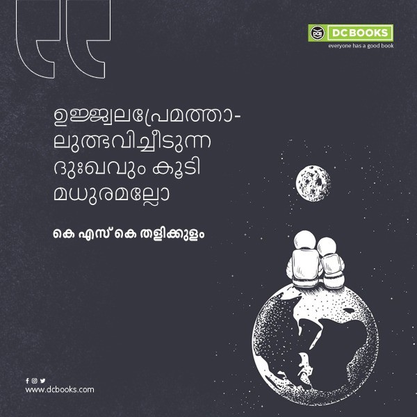 Malayalam Quotes