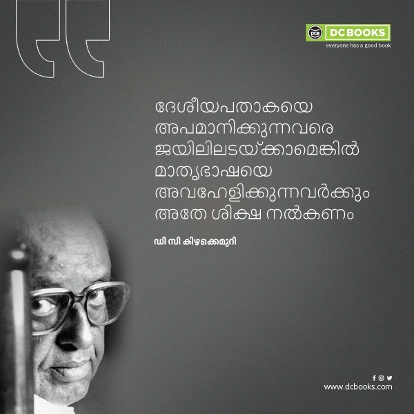 Malayalam Quotes