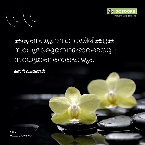 Malayalam Quote