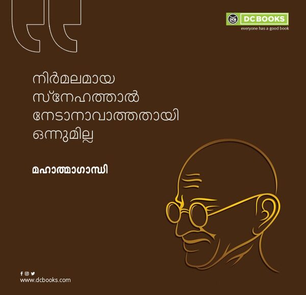 Malayalam Quotes