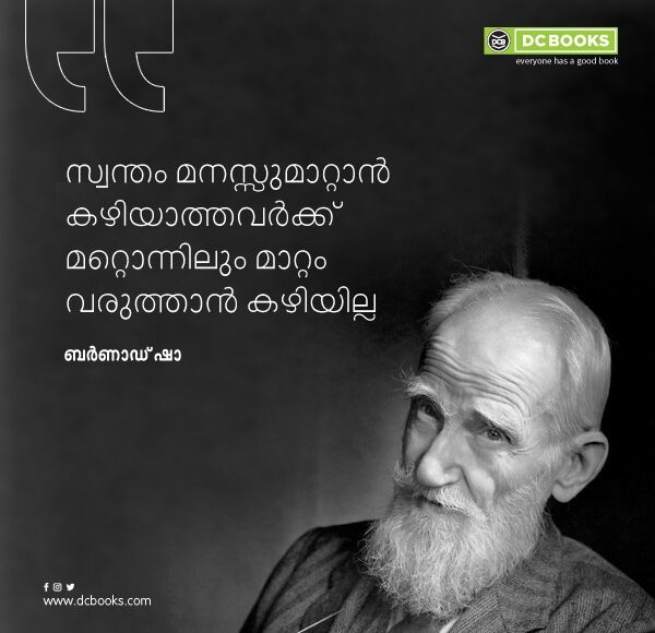 Malayalam Quotes