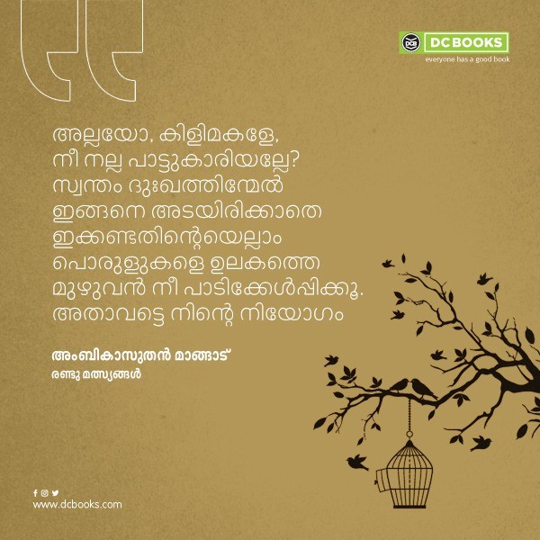 Malayalam Quotes