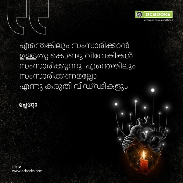 Malayalam Quotes