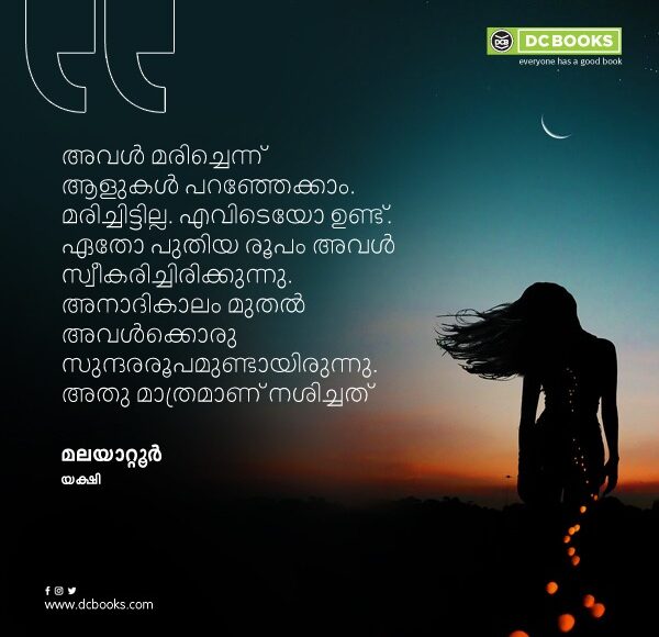 Malayalam Quotes