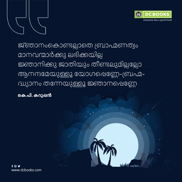 Malayalam Quotes