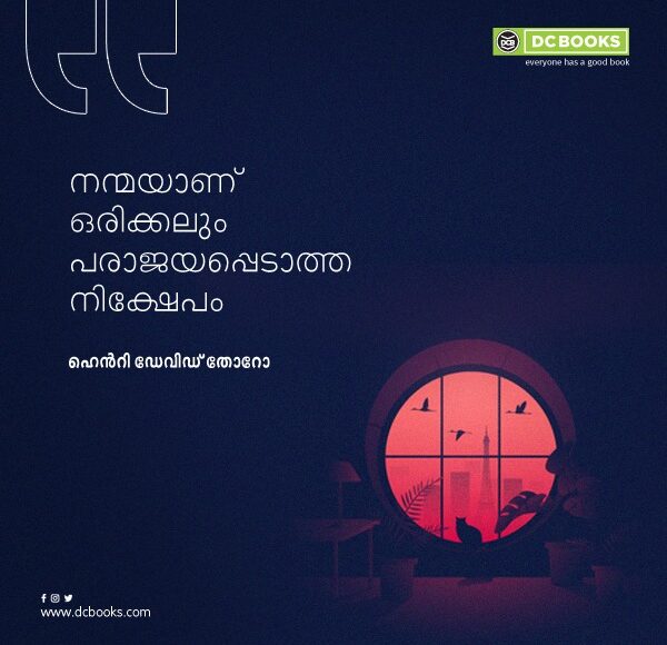 Malayalam Quotes