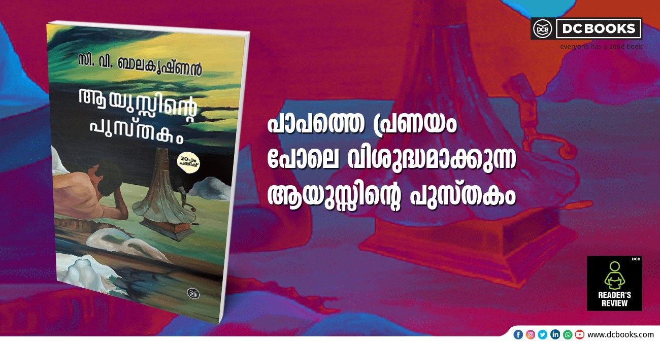 AYUSSINTE PUSTHAKAM by C V BALAKRISHNAN