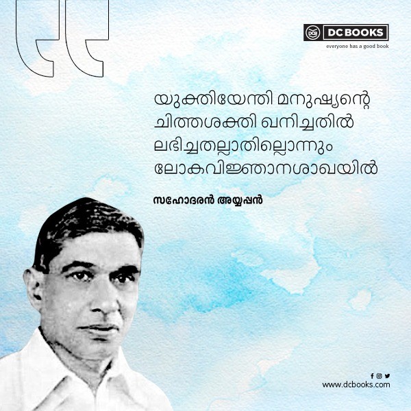 Malayalam Quotes