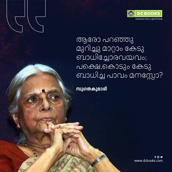 Malayalam Quotes