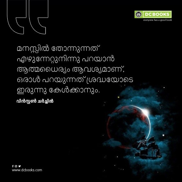 Malayalam Quotes