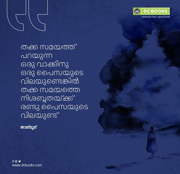 Malayalam Quotes