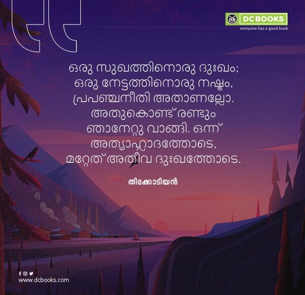 Malayalam Quotes