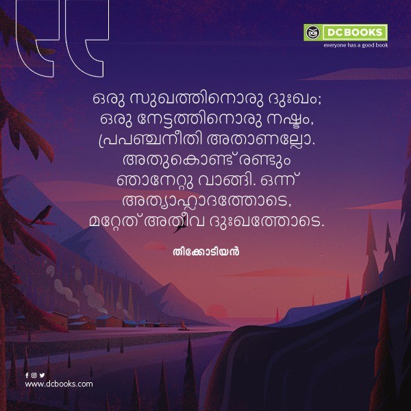 Malayalam Quotes