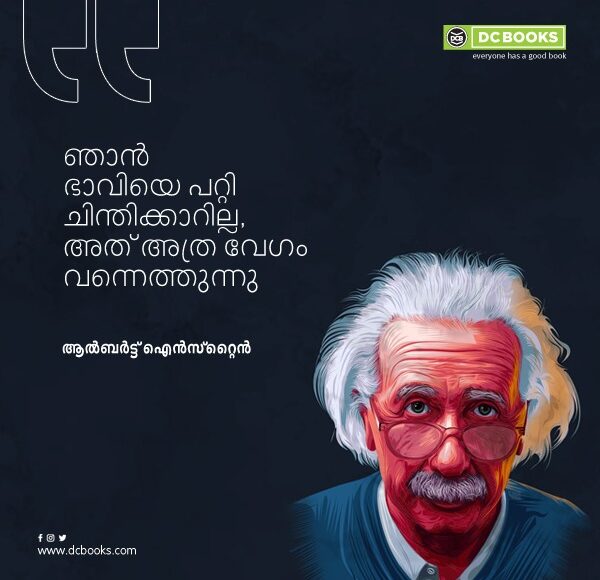 Malayalam Quotes