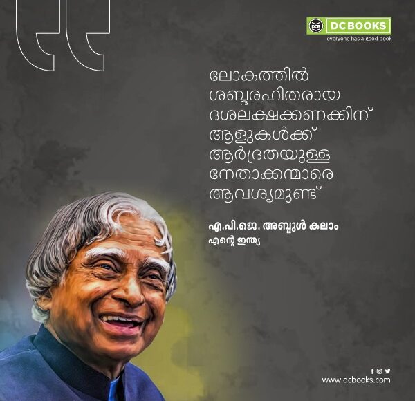 Malayalam Quotes