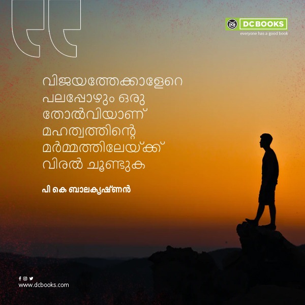 Malayalam Quotes