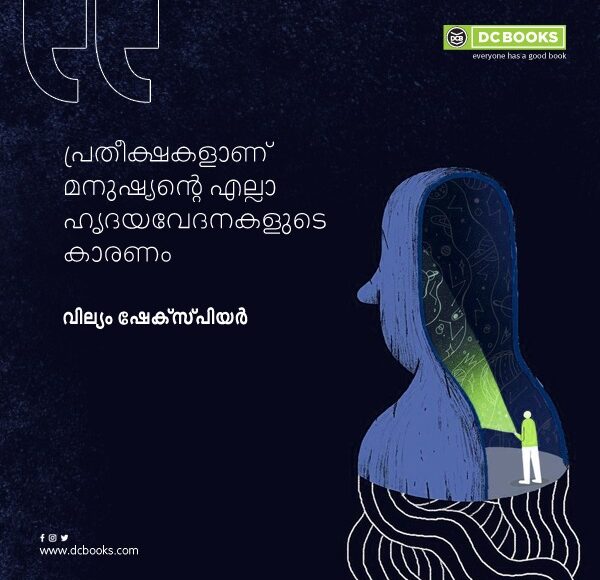 Malayalam Quotes