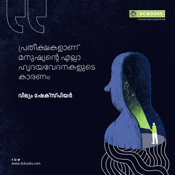 Malayalam Quotes