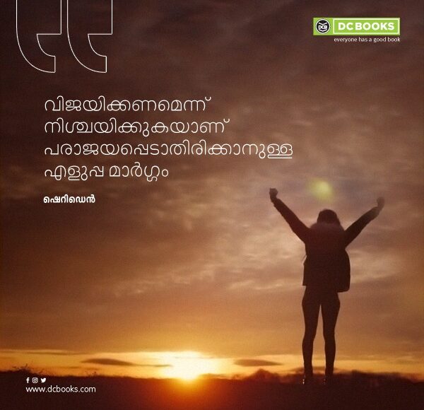 Malayalam Quotes