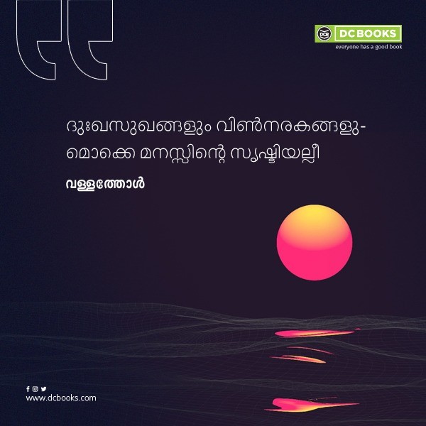 Malayalam Quotes