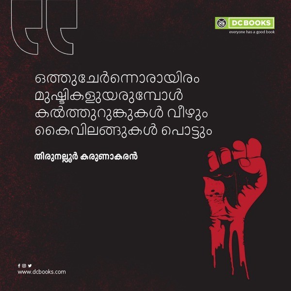 Malayalam Quotes