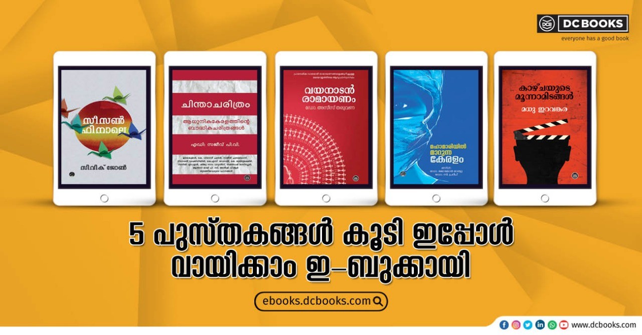 ebook online dcbooks