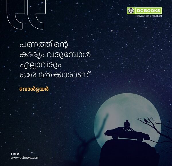 Malayalam Quotes