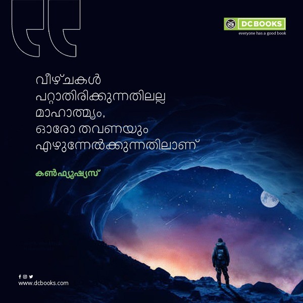 Malayalam Quotes