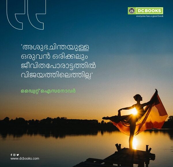 Malayalam Quotes