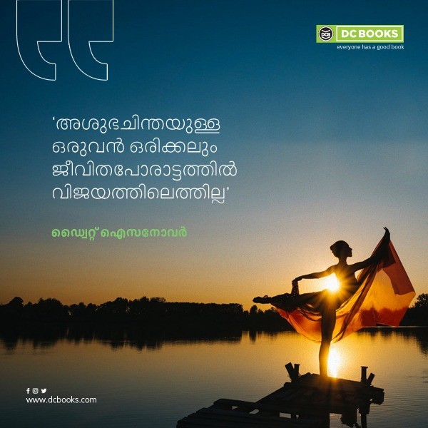 Malayalam Quotes