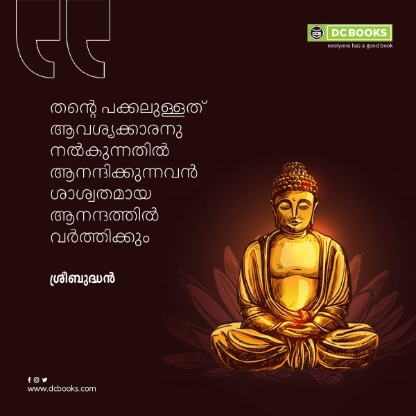 Malayalam Quotes