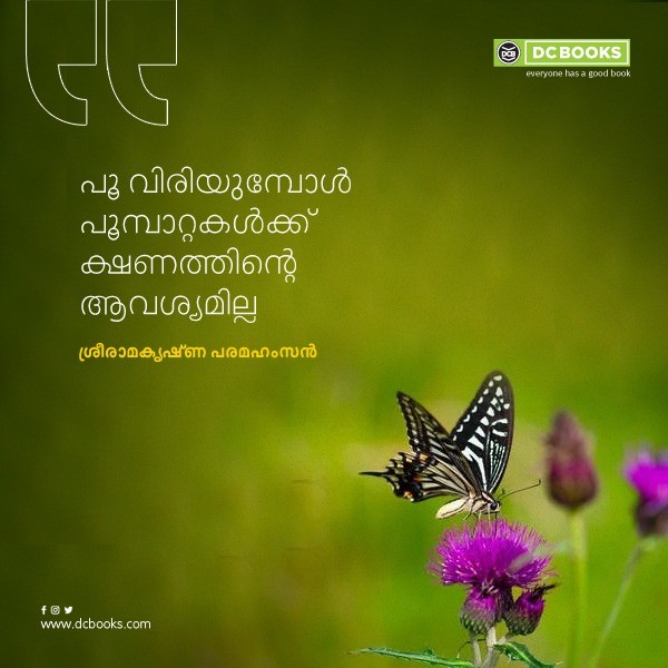 Malayalam Quotes