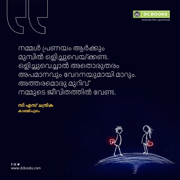 Malayalam Quotes