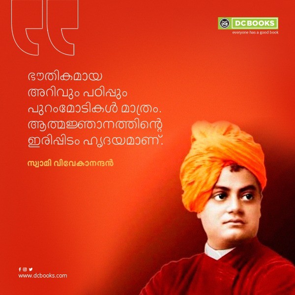 Malayalam Quotes