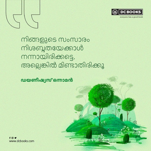 Malayalam Quotes