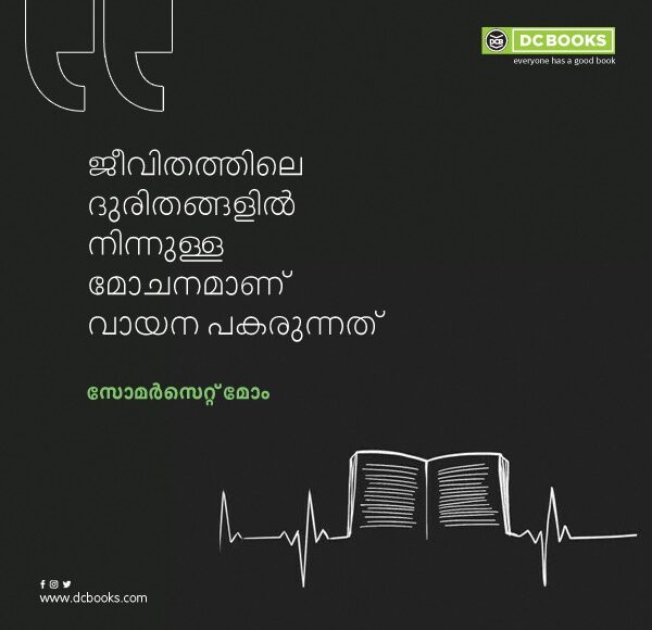 Malayalam Quotes