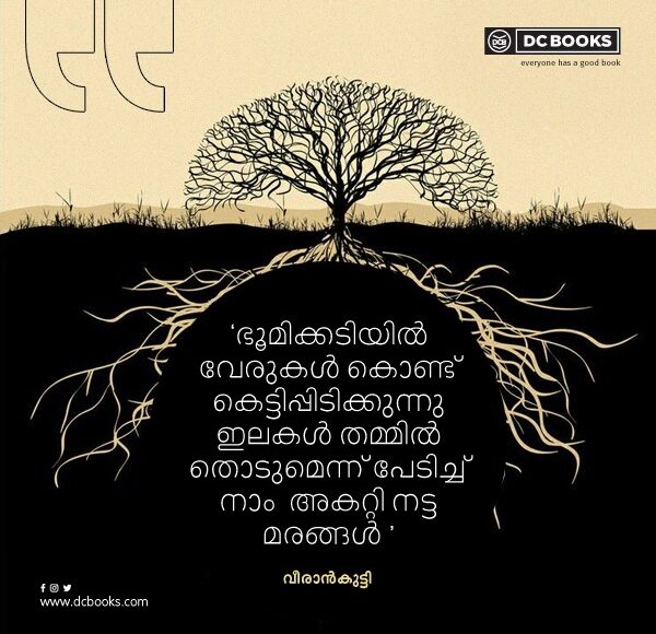 Malayalam Quotes