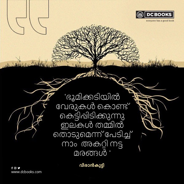 Malayalam Quotes