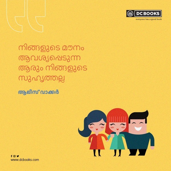 Malayalam Quotes