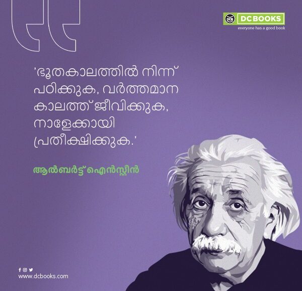 Malayalam Quotes