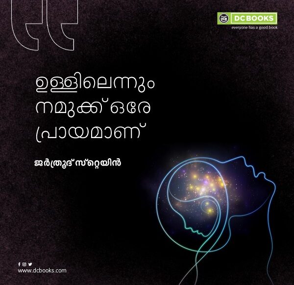 Malayalam Quotes