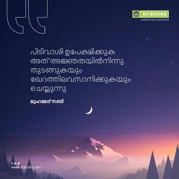 Malayalam Quotes