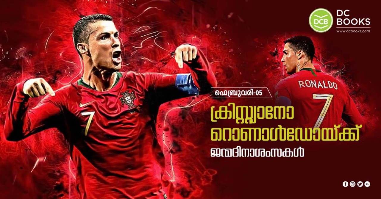 cristiano ronaldo birthday