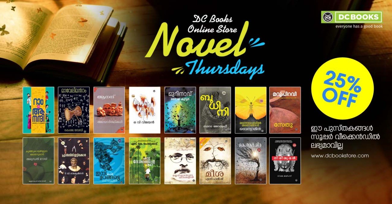 Novel Thursday dcbooks