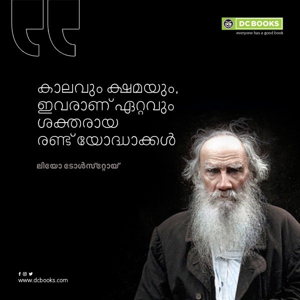 Malayalam Quotes