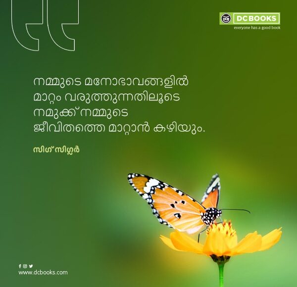 Malayalam Quotes