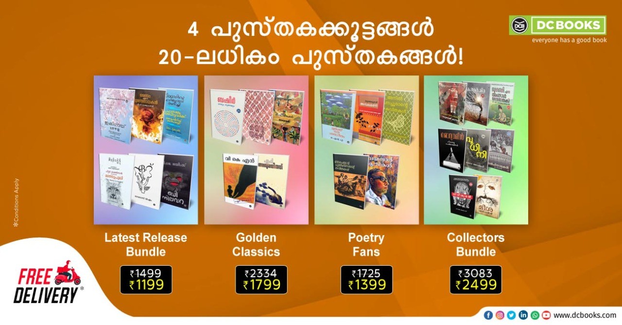 dcbooks bundle offer