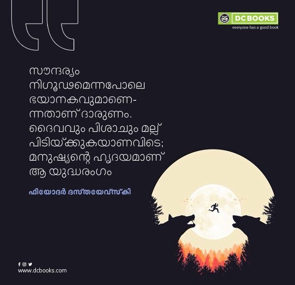 Malayalam Quotes