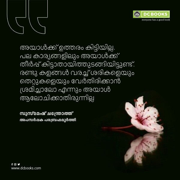 Malayalam Quotes