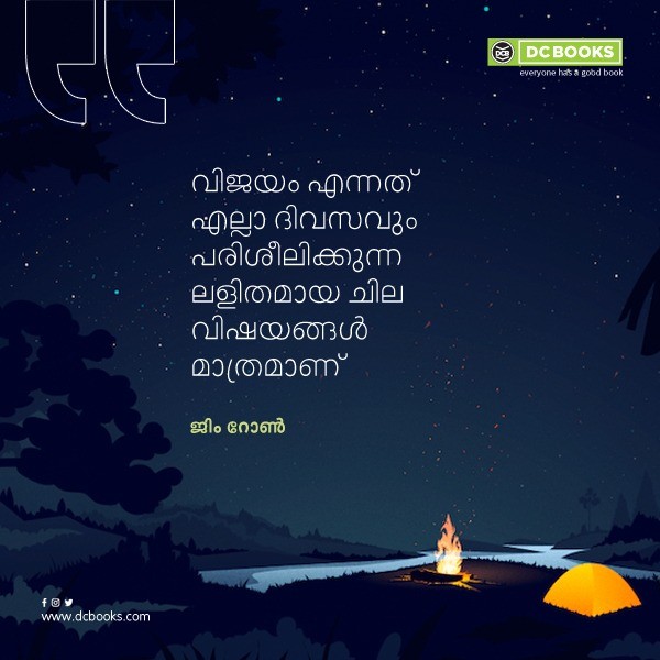 Malayalam Quotes